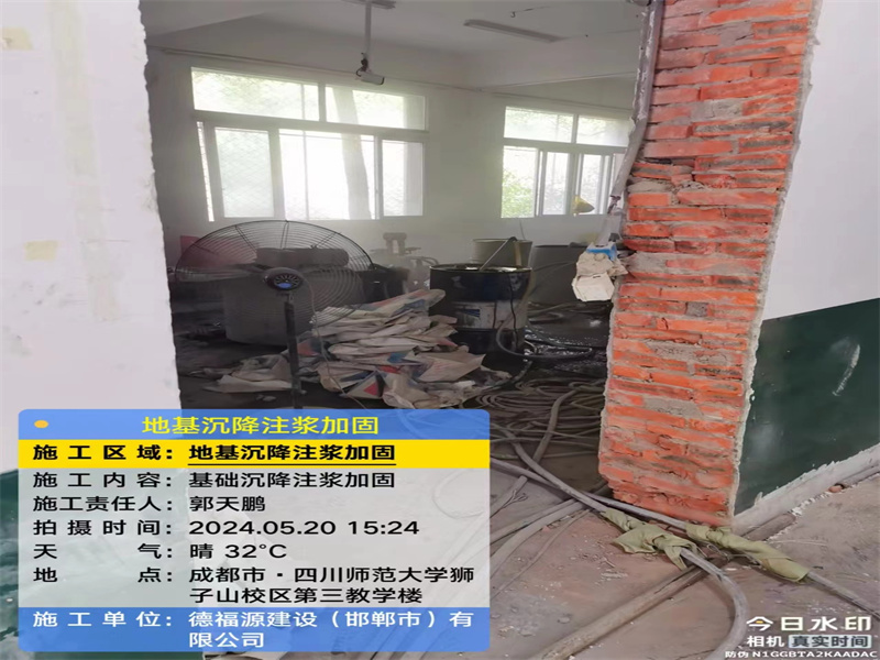 内乡高压旋喷注浆在地基下沉注浆加固中的应用