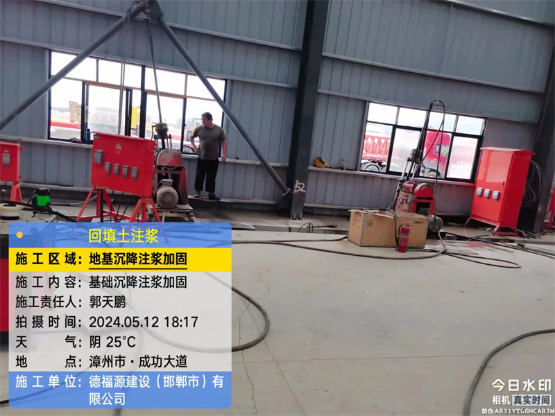 内乡地基下沉注浆加固后的房屋稳固性评价